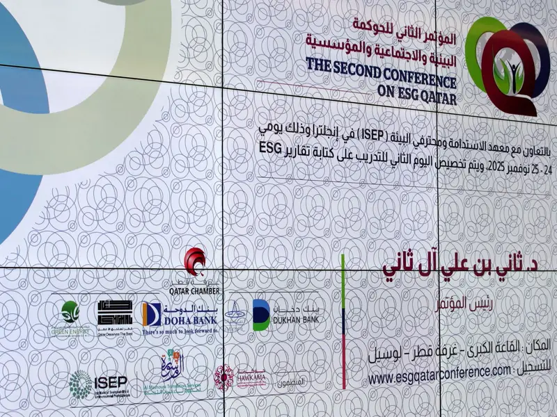 The conference backdrop, carrying the title and the sponsors’ marks, 2025.