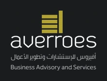 أفيروس للاستشارات وتطوير الأعمال